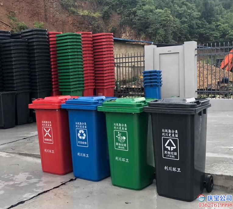 移动分类塑料垃圾桶，垃圾分类收集箱