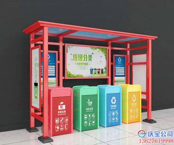 重庆垃圾分类宣传亭配套垃圾箱