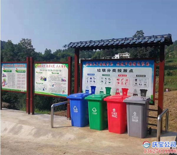 重庆垃圾分类亭,分类垃圾收集亭,垃圾宣传栏厂家定制
