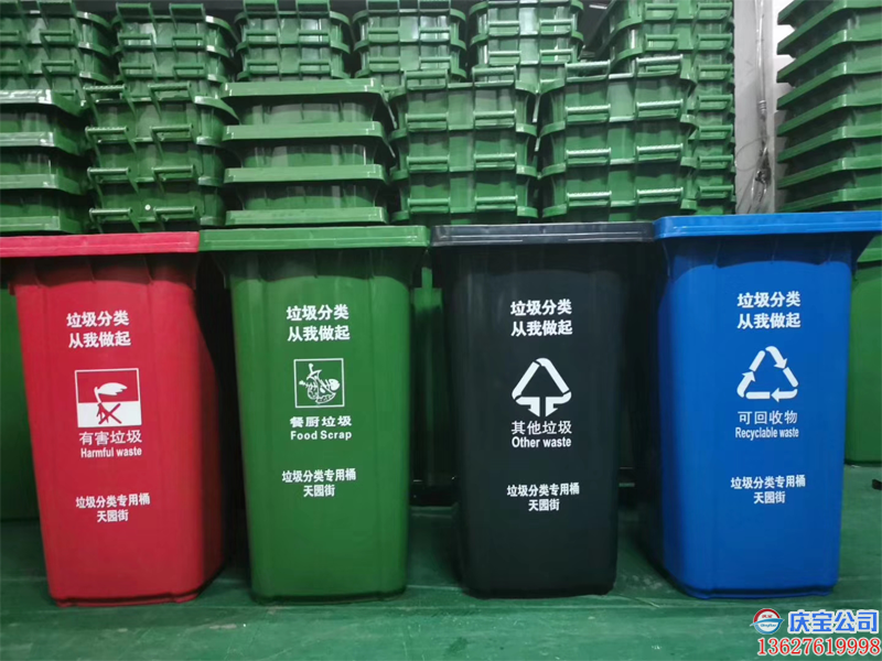 垃圾分类有几种垃圾桶,垃圾桶标志颜色新国标《生活垃圾分类标志》(图10)