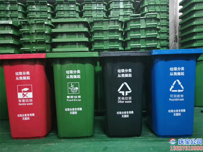 重庆垃圾分类塑料垃圾桶_120升L240升L塑料垃圾桶