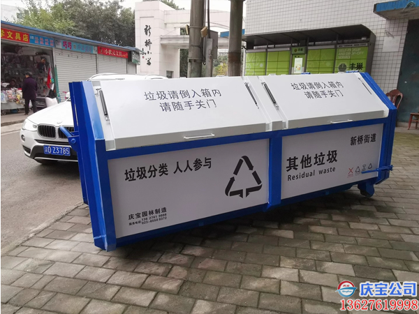 重庆沙坪坝新桥街道垃圾收集箱垃圾车垃圾箱交货现场