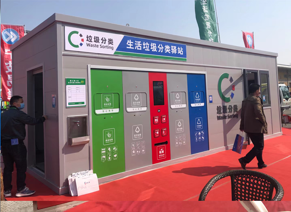 公司参观北京国际环卫展垃圾分类设施提升产品满意度(图5)