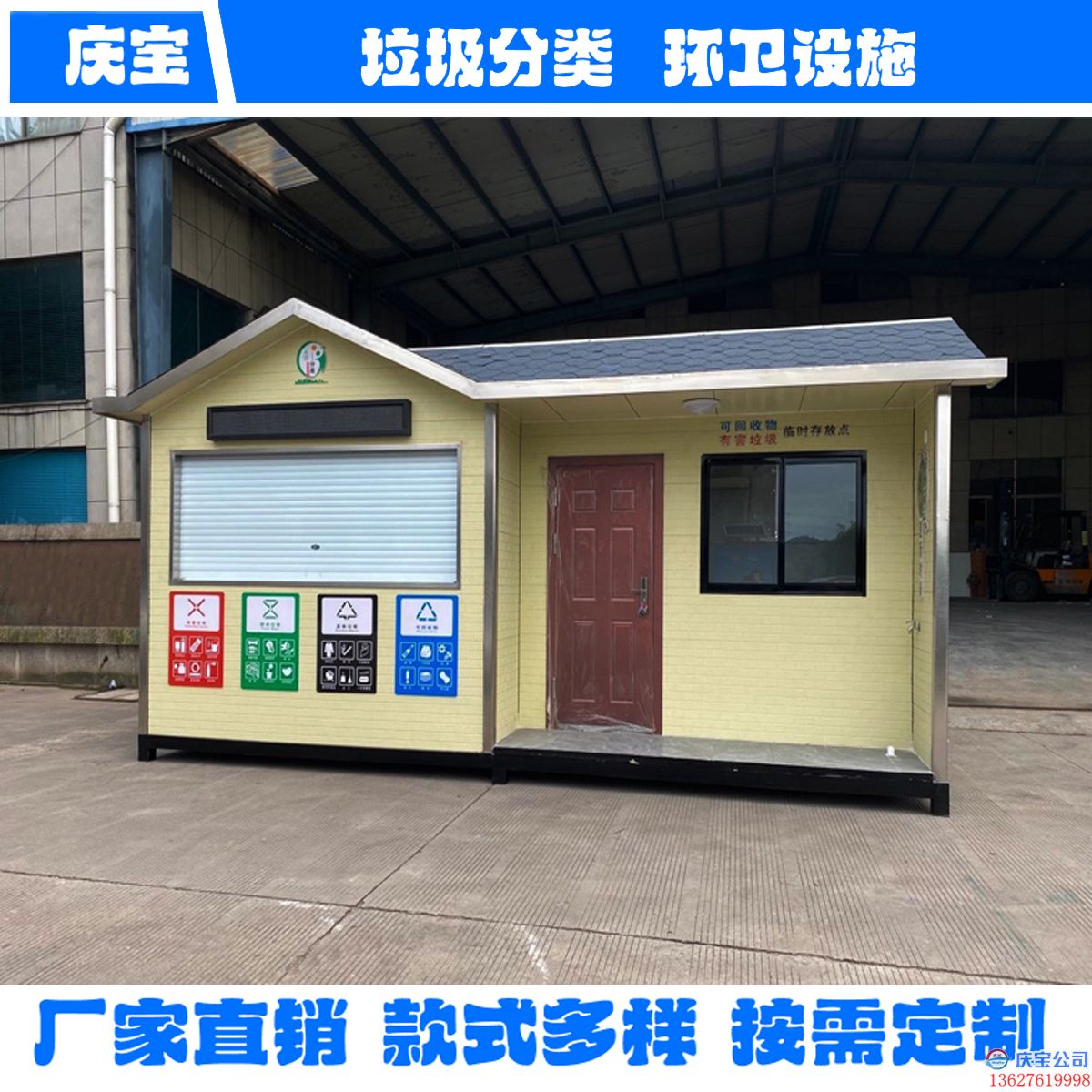重庆出台新规:新建住宅应配套垃圾分类收集厢房(图1)