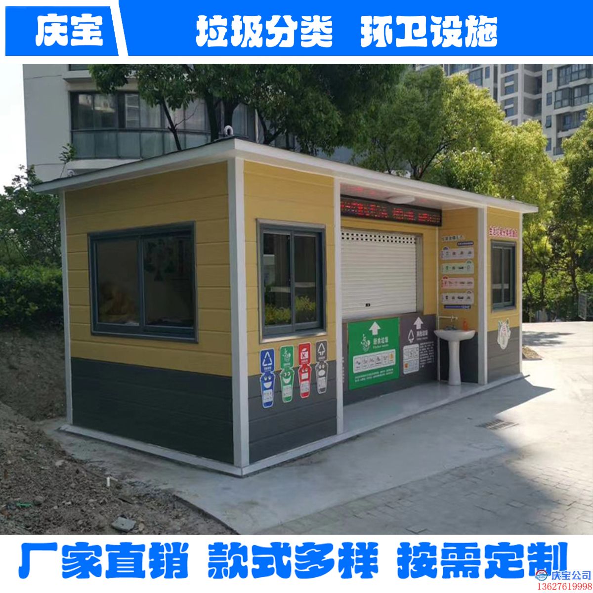 重庆出台新规:新建住宅应配套垃圾分类收集厢房(图3)