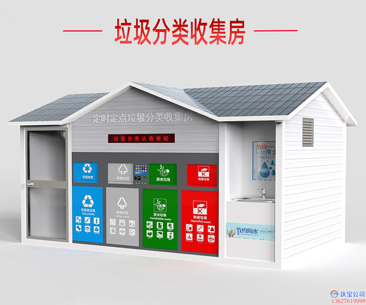 重庆出台新规:新建住宅应配套垃圾分类收集厢房(图6)